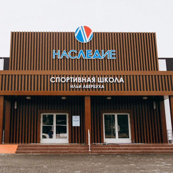 Пятая школа зимних видов спорта Ильи Авербуха открылась в городе Балабаново Калужской области!