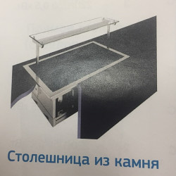 Прилавок охлаждаемый встраиваемый БСВ DRS 3/S каменная столешница                    